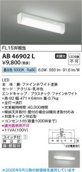 AB46902L