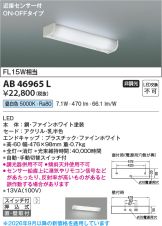 AB46965L