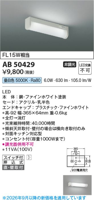 KAB50429
