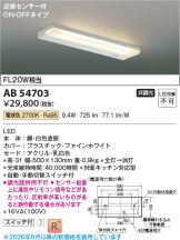 AB54703