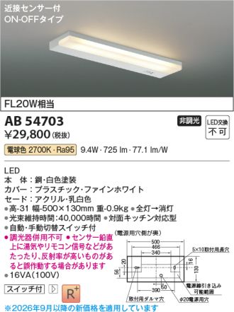AB54703