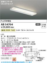 AB54704