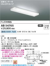 AB54705