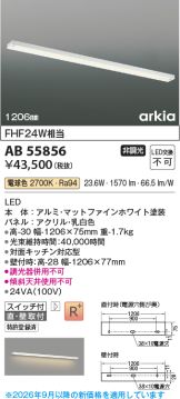 AB55856