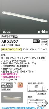 AB55857