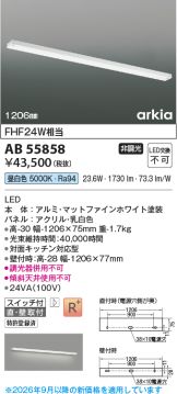 AB55858