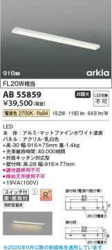 AB55859