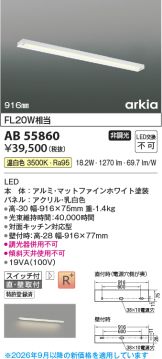 AB55860