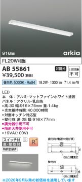AB55861