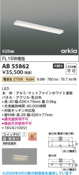 AB55862