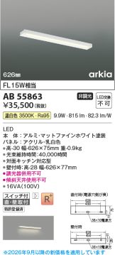 AB55863