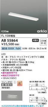 AB55864