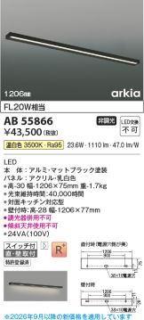 AB55866