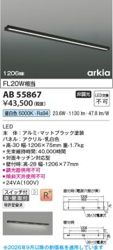 AB55867