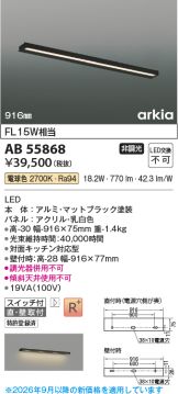 AB55868