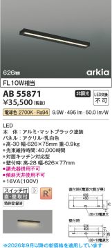 AB55871