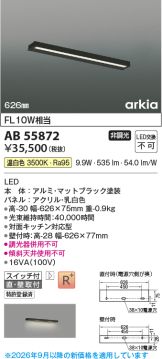 AB55872