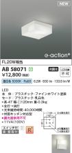 AB58071