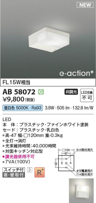AB58072