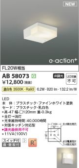 AB58073