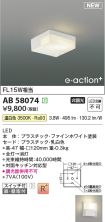 AB58074