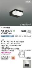 AB58076