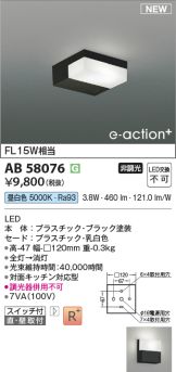 AB58076