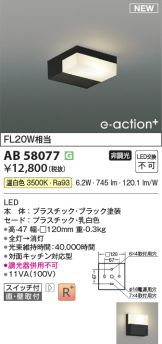 AB58077