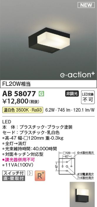 AB58077