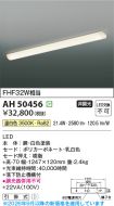 AH50456