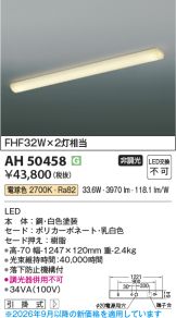AH50458
