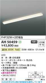 AH50459