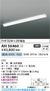 AH50460
