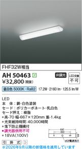 AH50463