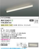 AH52421