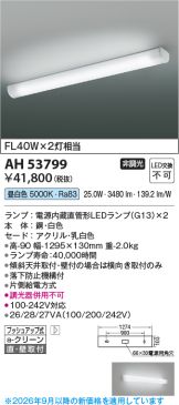 AH53799