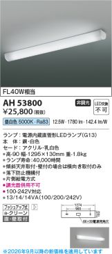 AH53800