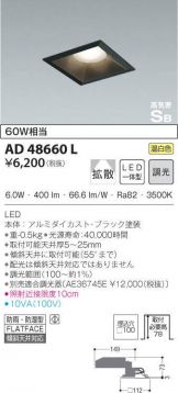 AD48660L
