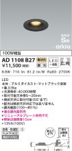 AD1108B27