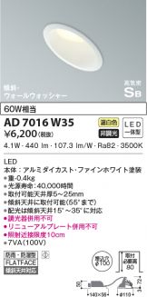 AD7016W35