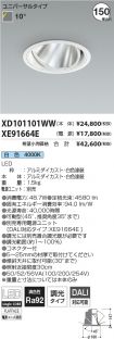 XD101101W...