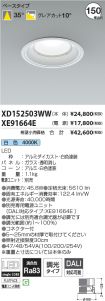 XD152503W...
