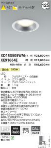 XD153505W...