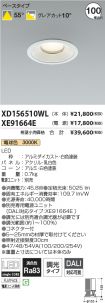 XD156510W...