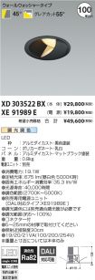 XD303522B...
