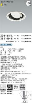 XD91615L-...