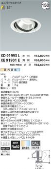 XD91993L-...