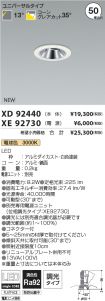 XD92440-X...