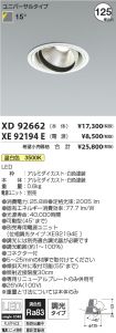 XD92662-X...