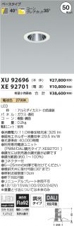 XU92696-X...